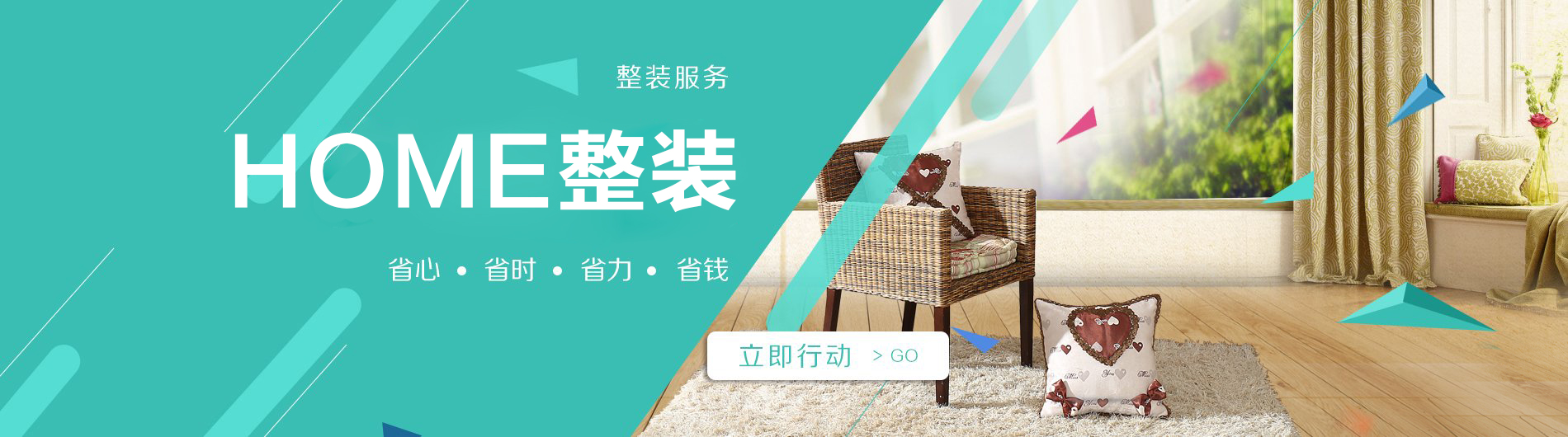 【推薦】杭州整裝館 Home整裝服務 杭州家裝品牌 杭州家裝哪家好 杭州口碑好的家裝公司